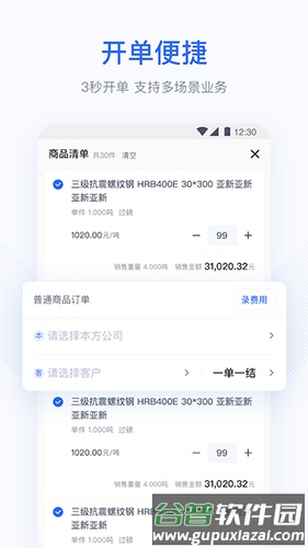 胖猫云app软件截图1