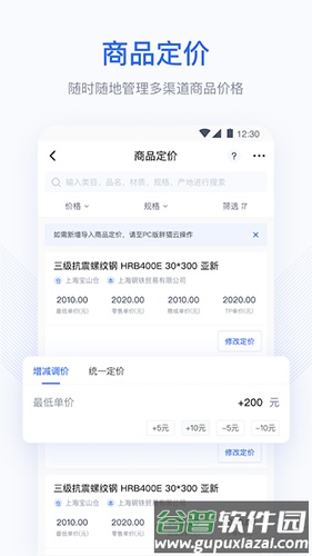 胖猫云app截图2