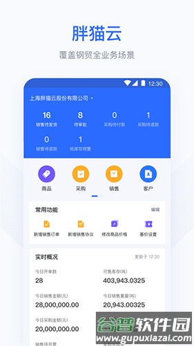 胖猫云app截图4