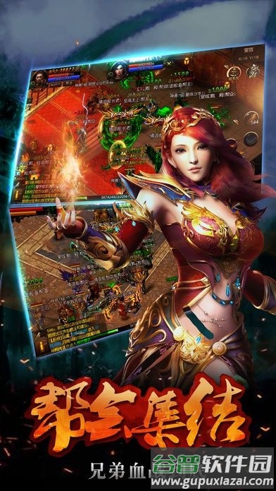 魔龙之怒手游果盘版截图1