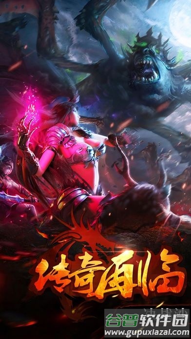 魔龙之怒手游果盘版截图2