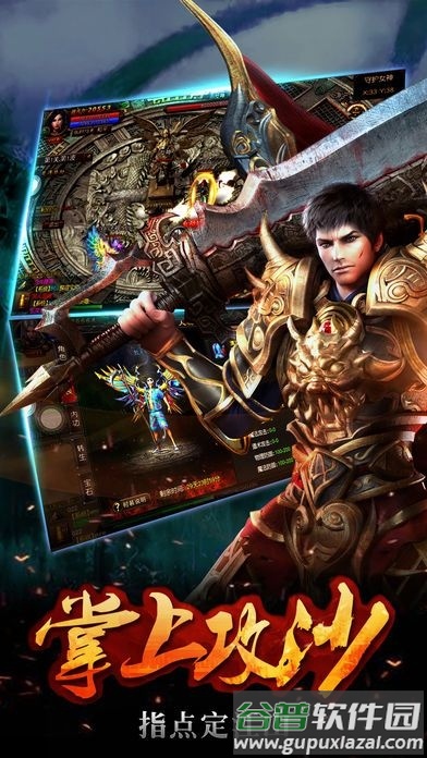 魔龙之怒手游果盘版截图4