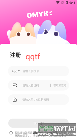 Omykapp图片7