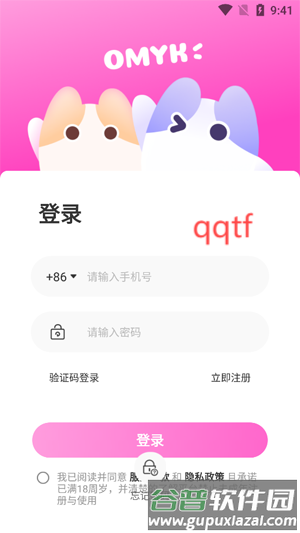 Omykapp图片8