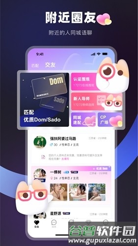 Omykapp截图2