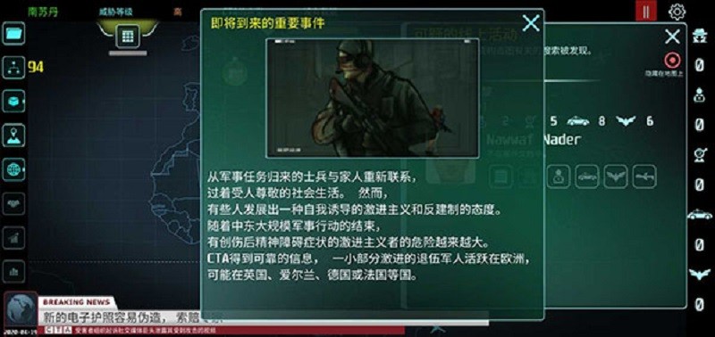 反恐机构中文版(Counter Terrorist Agency)截图2