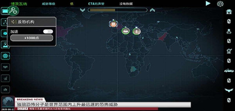 反恐机构中文版(Counter Terrorist Agency)截图3