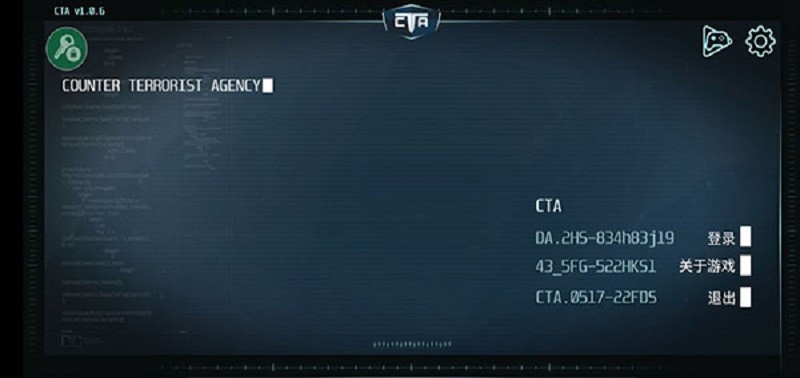 反恐机构中文版(Counter Terrorist Agency)截图4