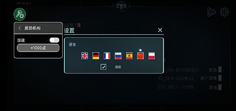 反恐机构中文版(Counter Terrorist Agency)截图5