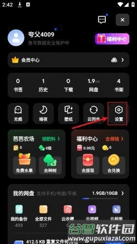 关闭自动续费方法配图2