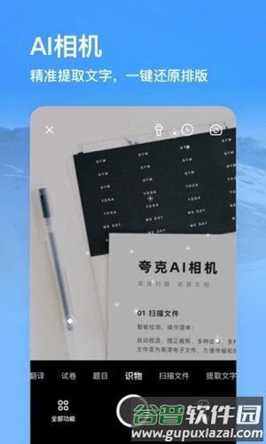 夸克浏览器国际版(quark browser)截图4