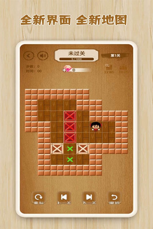 逻辑箱子推箱子游戏