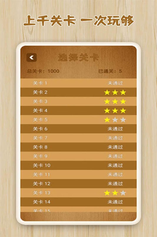 逻辑箱子完整版截图2
