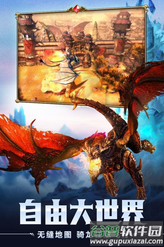 魔龙世界百度版手机版截图2