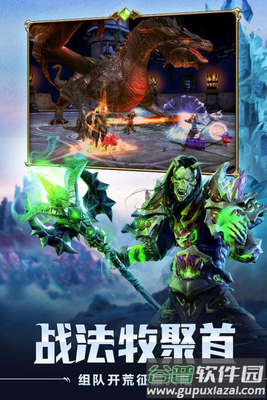 魔龙世界百度版手机版截图3