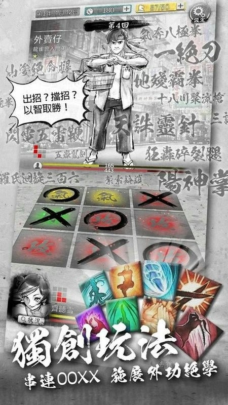 打工英雄传2香城风云最新内购破解版截图3