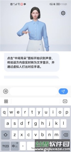 手语翻译官6