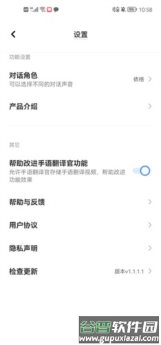 手语翻译官7