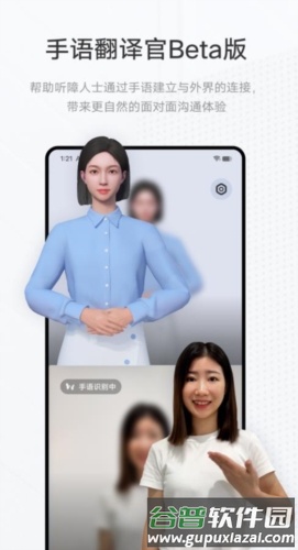 手语翻译官app截图1