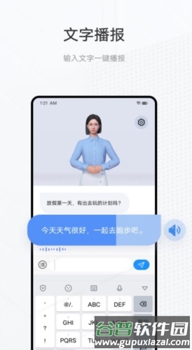手语翻译官app截图2