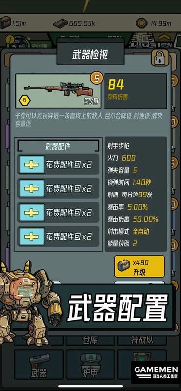 保卫狗子破解版截图2