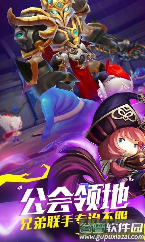 魔龙与骑士游戏手机版截图1
