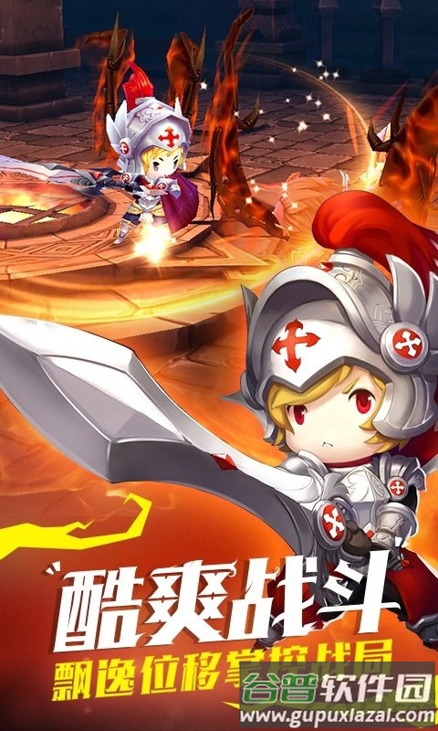 魔龙与骑士游戏手机版截图3