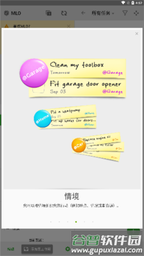 MLO4 app宣传图