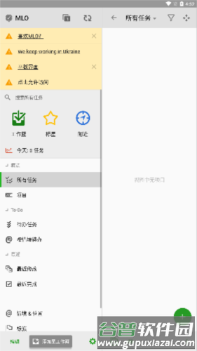 MLO4 app功能
