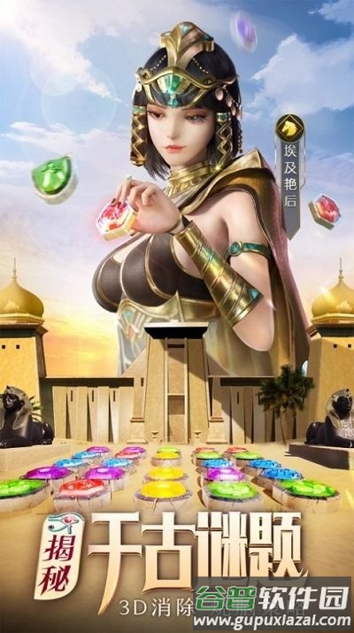 魔龙与消除最新版截图2