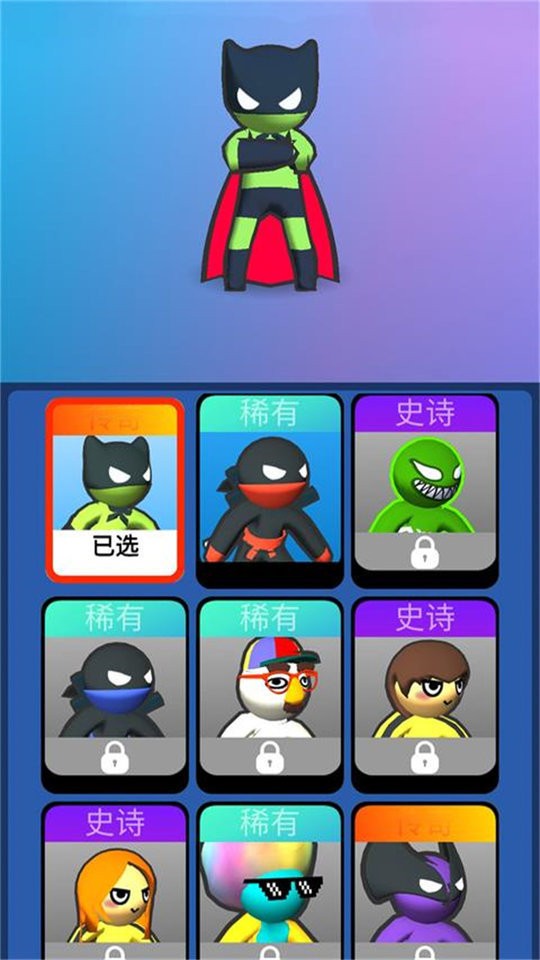 最火柴人官方版
