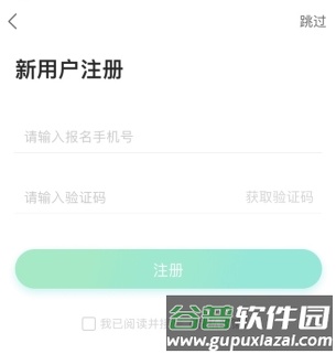 新东方怎么注册2