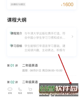 新东方怎么报名3