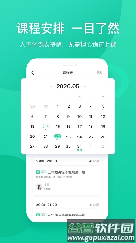 新东方安卓版截图2
