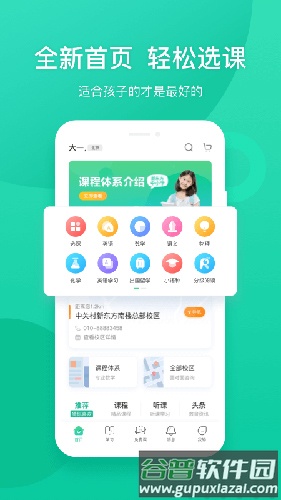 新东方安卓版截图3