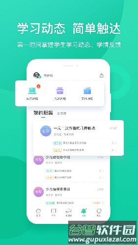 新东方安卓版截图4