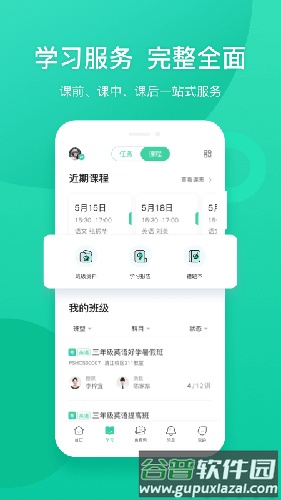 新东方安卓版截图5