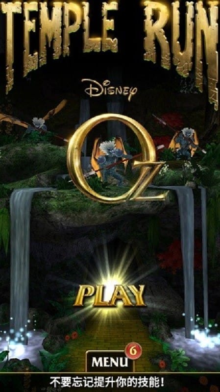 神庙逃亡3(temple final run 3)截图1