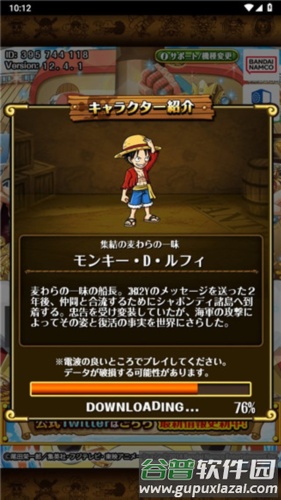 海贼王寻宝之旅3