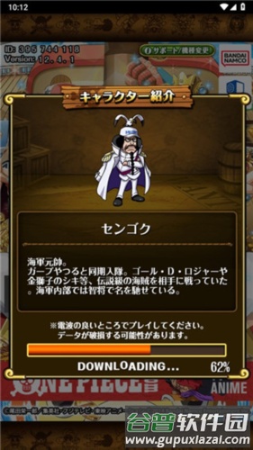 海贼王寻宝之旅6