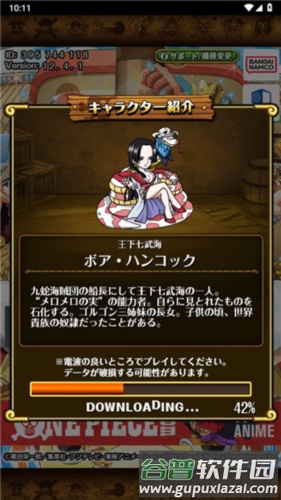 海贼王寻宝之旅8