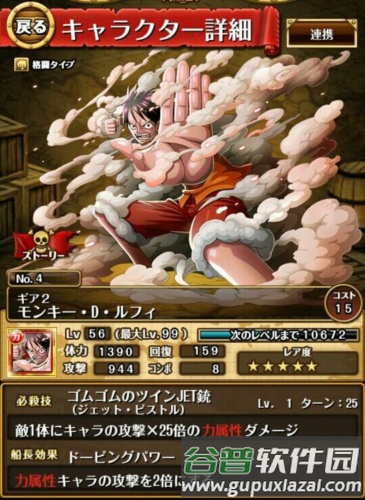 海贼王寻宝之旅13