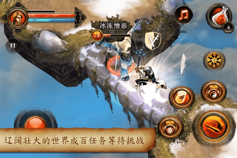 地牢猎手2手游(Dungeon Hunter 2)截图1