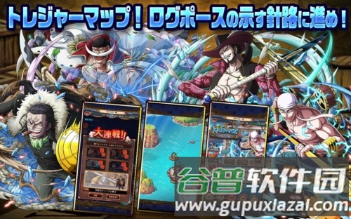 海贼王寻宝之旅台服游戏截图2