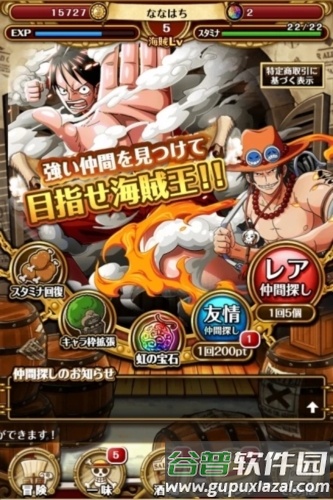 海贼王寻宝之旅台服游戏截图9