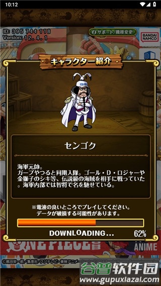 海贼王寻宝之旅台服游戏截图13