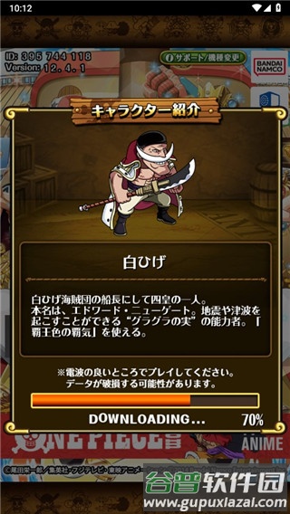 海贼王寻宝之旅台服游戏截图14