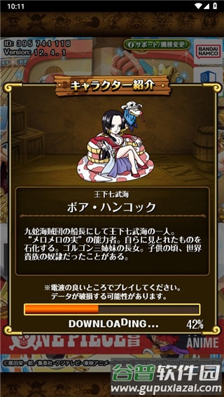 海贼王寻宝之旅台服游戏截图15