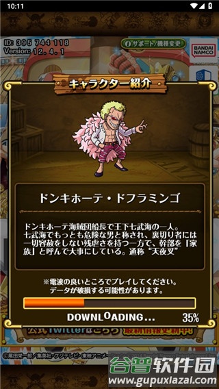 海贼王寻宝之旅台服游戏截图16