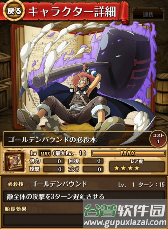 航海王秘宝巡航中文版图片6